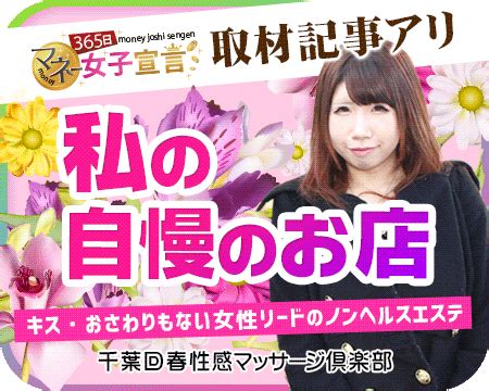 鶴ヶ島 回春マッサージ|鶴ヶ島市でさがす回春性感風俗店｜駅ちか！人気ランキン